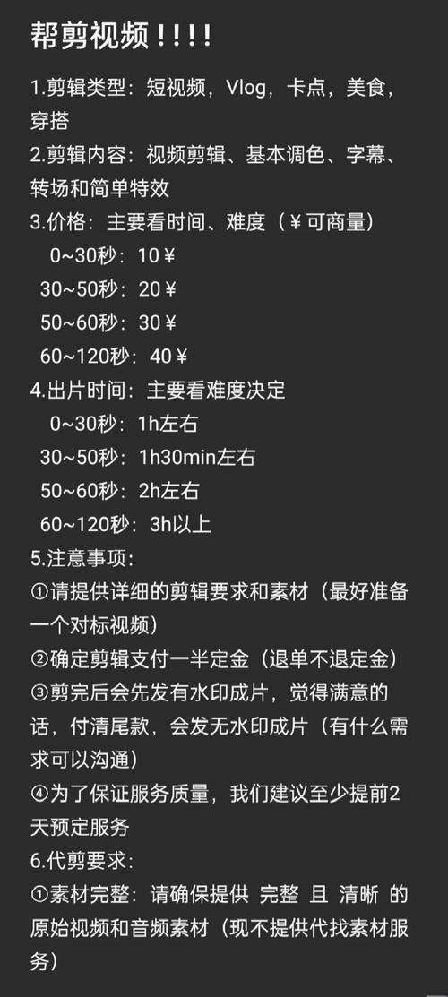 制作短視頻切換技巧講解中服務(wù)標(biāo)準(zhǔn)具體是怎樣的？