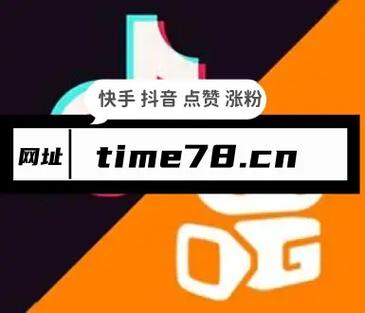 一塊一百個(gè)贊快手-全網(wǎng)自助下單最便宜