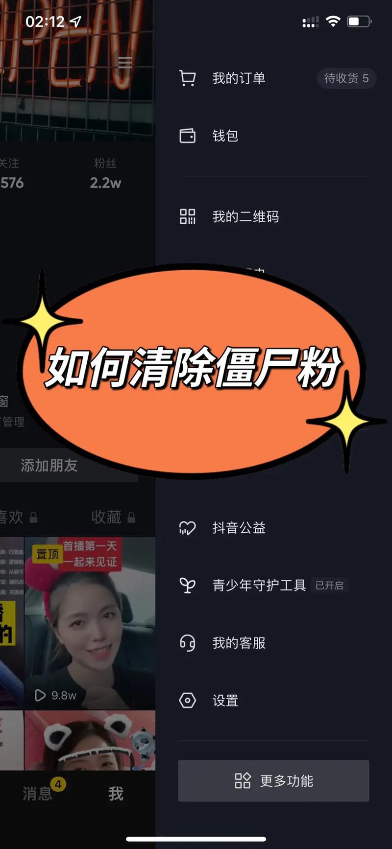 抖音僵尸粉購買網(wǎng)站-抖音僵尸粉在線下單