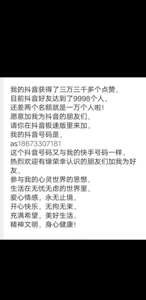 抖音一元3000點贊網站-抖音點贊量怎么增加