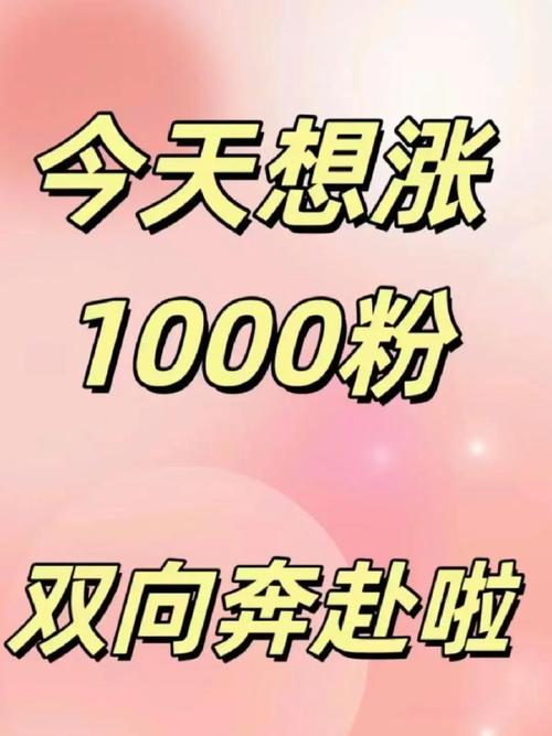 漲點贊1元1000個粉-抖音點贊業務商城