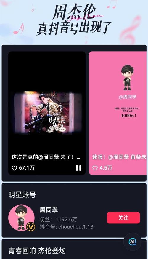 免費漲粉網站-抖音點贊業務24小時下單低價