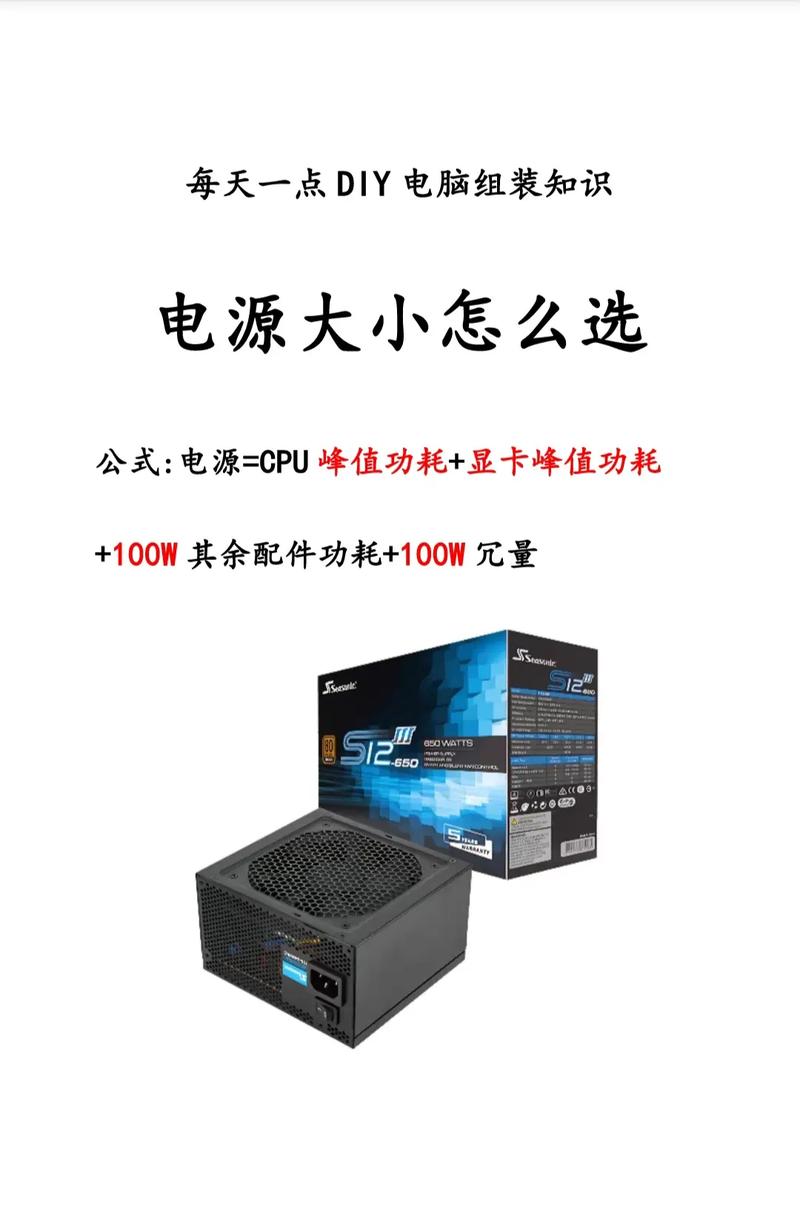 組裝電腦電源該如何選擇與做好日常維護？