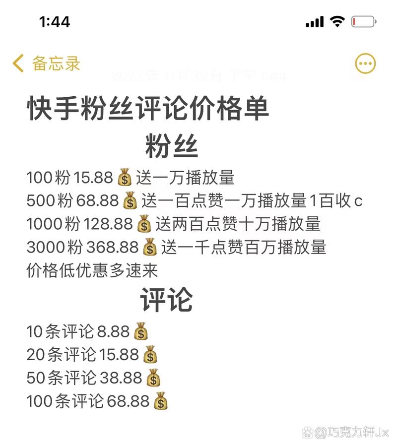 快手指定評論點贊接單-如何快速漲點贊