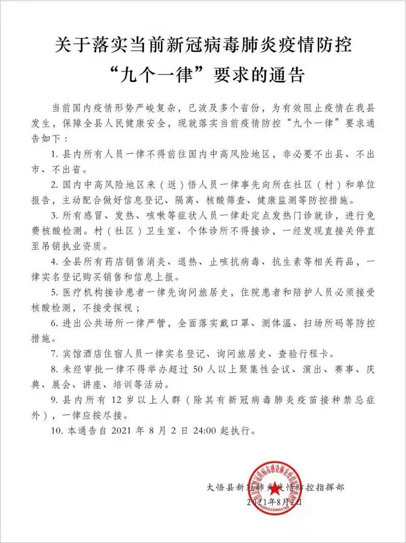 大悟新冠疫情湖北-技術(shù)支持-技術(shù)支持