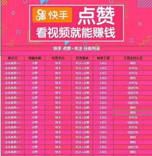 快手視頻點贊-快手買1000粉