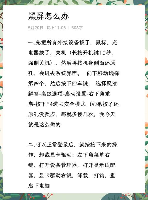 組裝電腦黑屏問題-部署教程-部署教程
