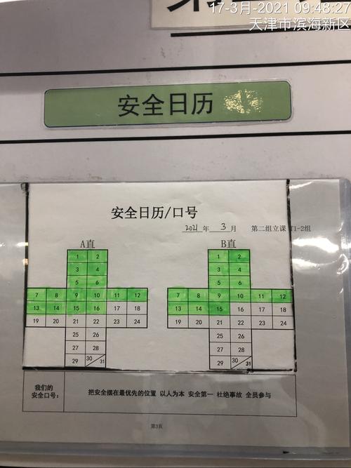 組裝電腦接觸不良時，安全機制是如何發揮作用的？