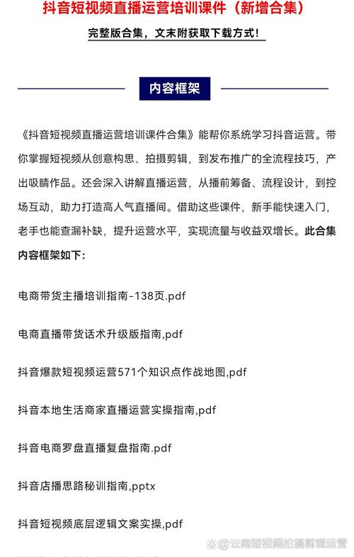 制作短視頻發布頻率建議-用戶培訓-用戶培訓