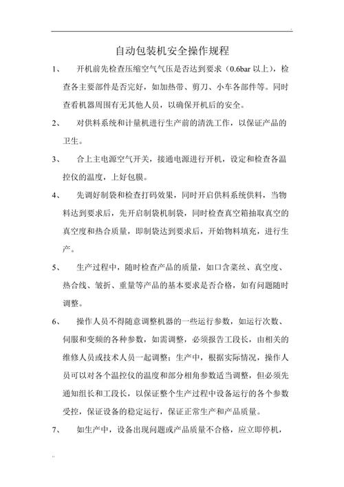 組裝電腦電源瓦數-安全機制-安全機制
