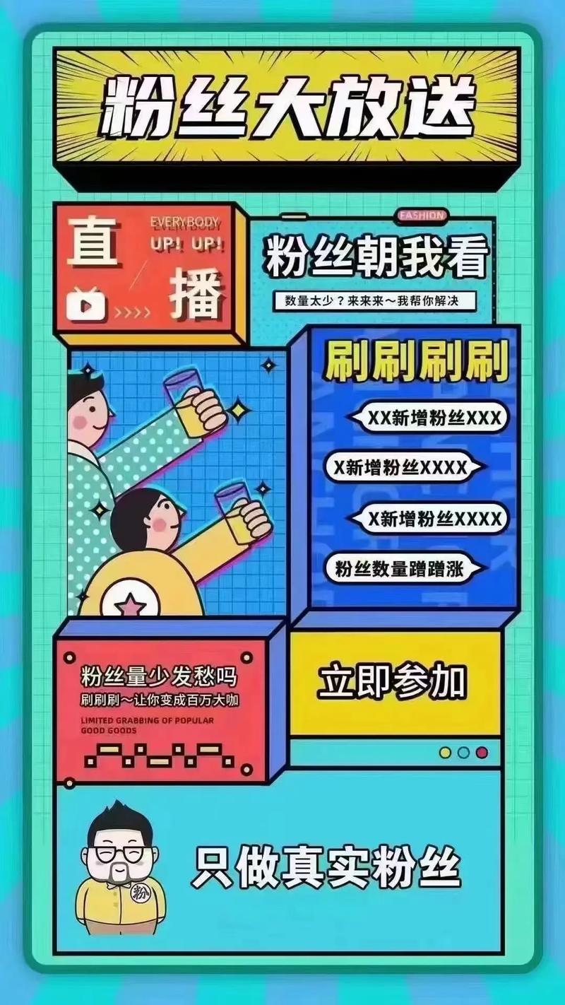 抖音漲點(diǎn)贊1元1000個活-抖音永久粉絲自助網(wǎng)站