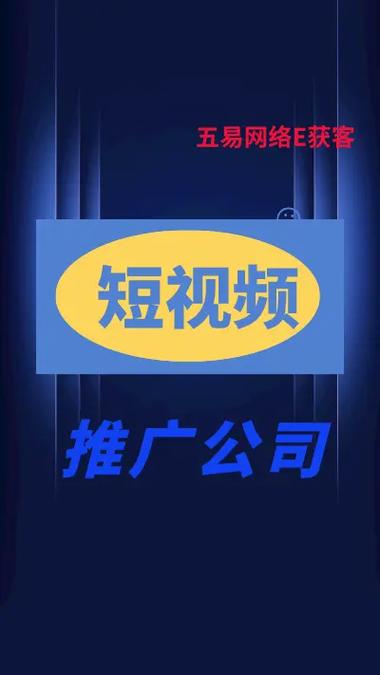 制作短視頻高點擊率策略-服務保障-服務保障
