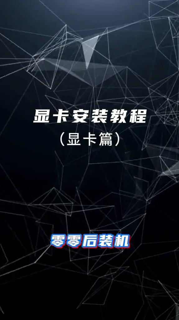 組裝電腦時顯卡黑屏該如何解決？