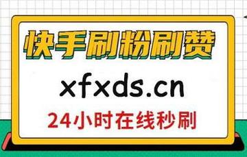 快手上熱門(mén)-怎么購(gòu)買(mǎi)點(diǎn)贊1000以上