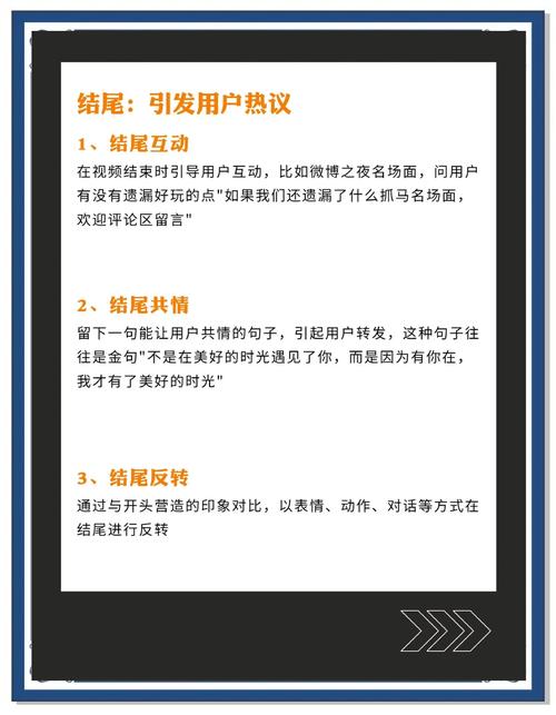 制作短視頻爆款策劃-使用技巧-使用技巧