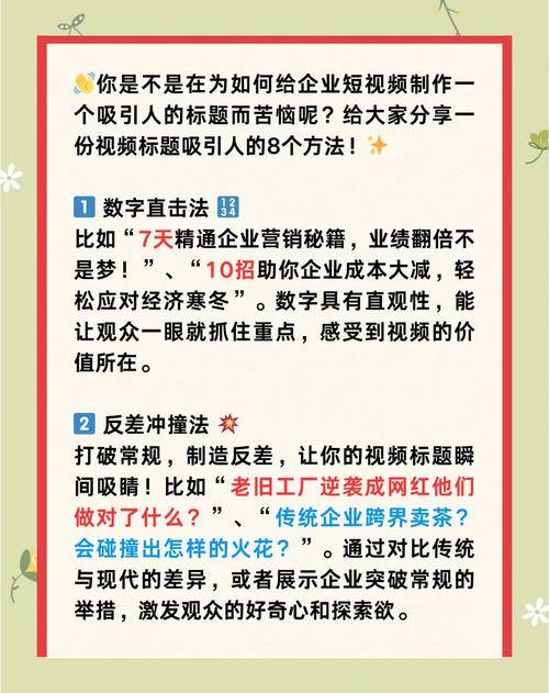 制作短視頻爆款策劃-使用技巧-使用技巧
