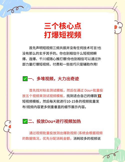 制作短視頻爆款策劃究竟有哪些關鍵使用技巧？