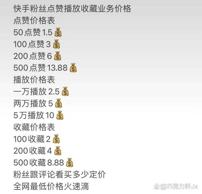 快手點贊業務套餐0.1-1000萬點贊-快手粉絲在哪里