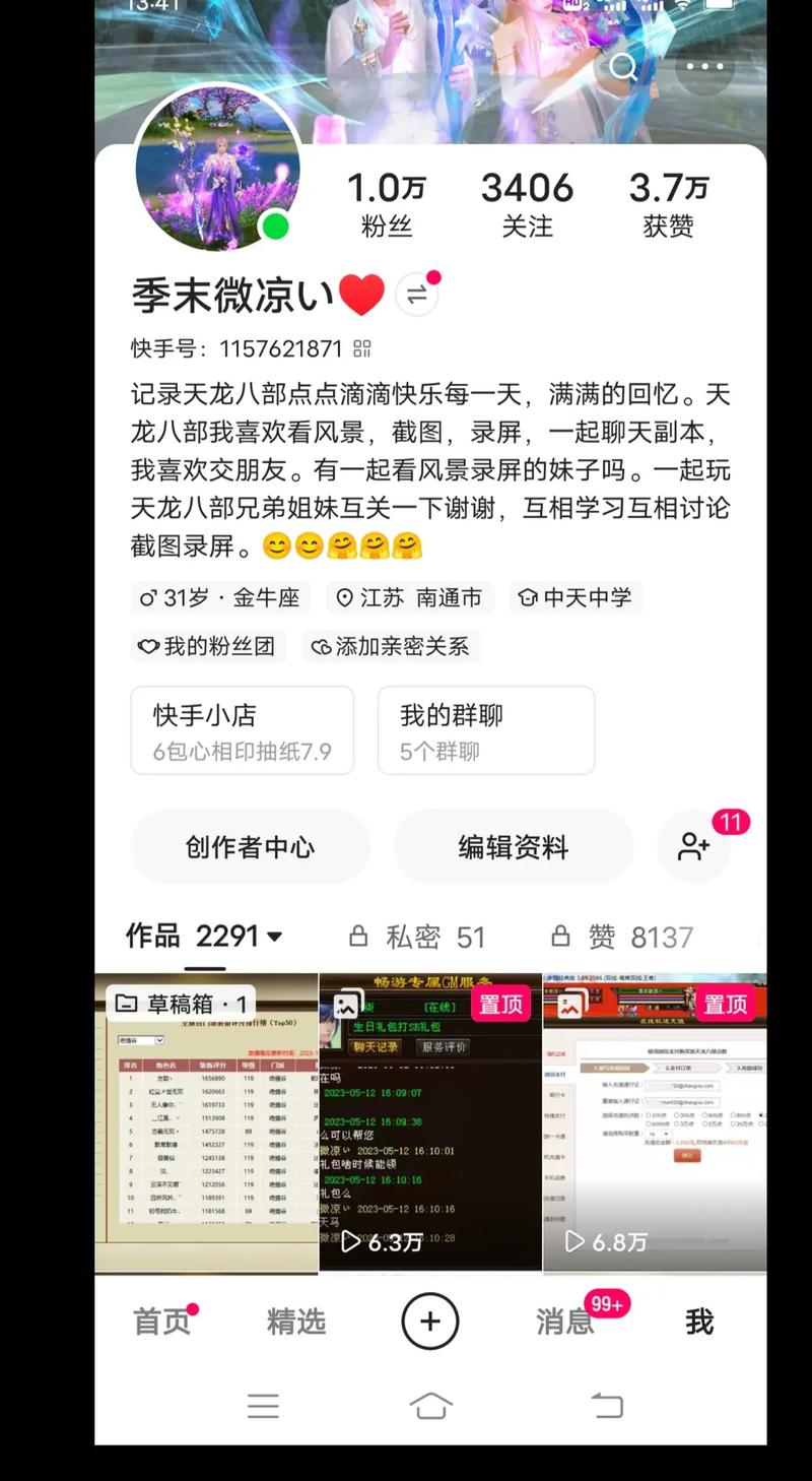 1元漲1000粉絲-快手上熱門