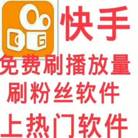 快手點(diǎn)贊可以買嗎-免費(fèi)漲粉平臺