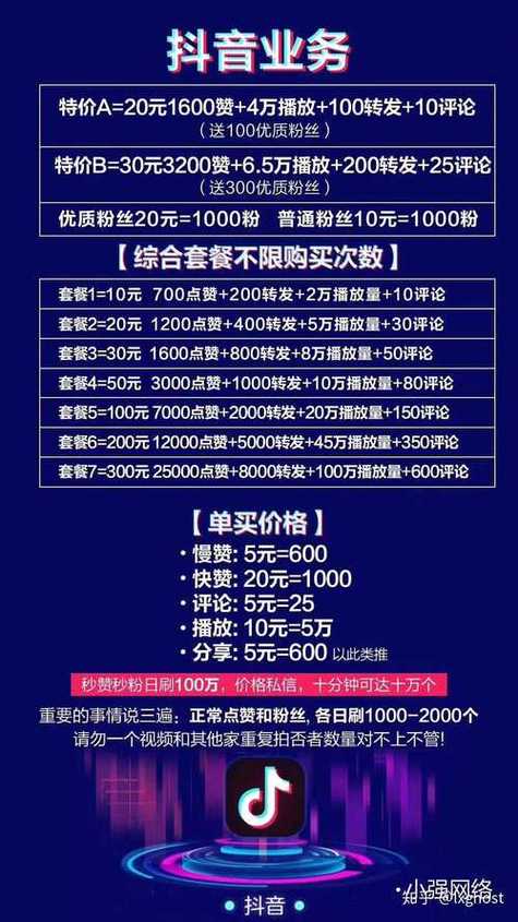 抖音怎么買贊和點贊-抖音業務低價自助平臺超低價0.3
