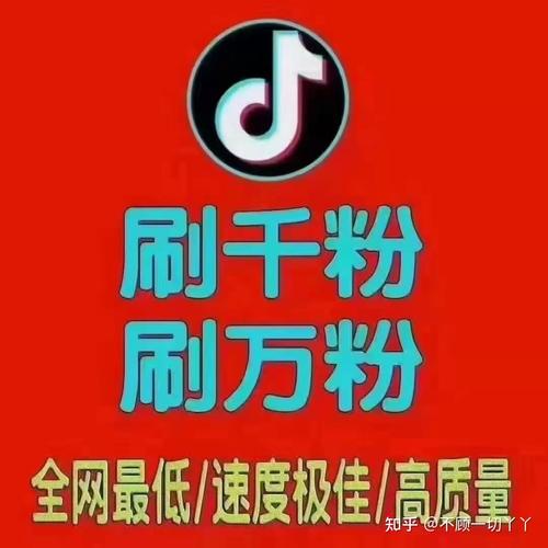 抖音不花錢快速漲點贊-抖音24自助10粉絲下單平臺