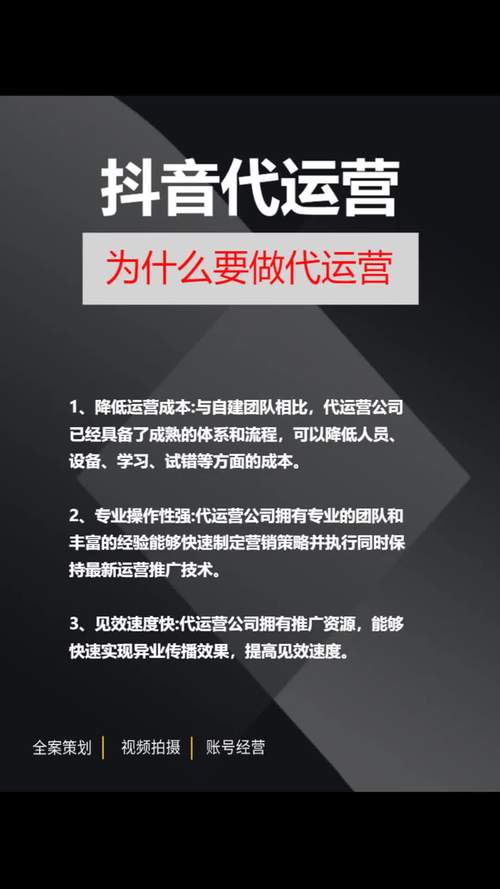 抖音點(diǎn)贊運(yùn)營-抖音業(yè)務(wù)