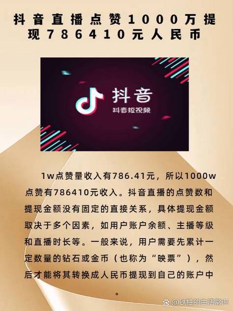 抖音漲點贊平臺-下載抖音漲粉絲軟件