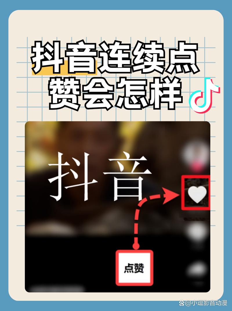抖音1元1000點贊-抖音點贊自助服務平臺