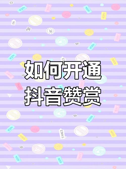 怎么能在抖音上增加點贊-抖音怎么增加點贊