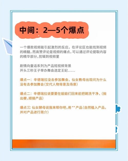 制作短視頻完播率提升-日常維護-日常維護