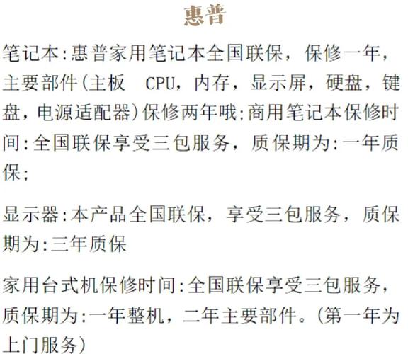 組裝電腦保修期多久-技術細節-技術細節