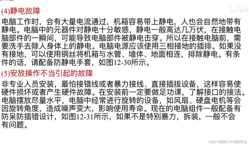 組裝電腦價格如何查詢且故障該怎么分析？