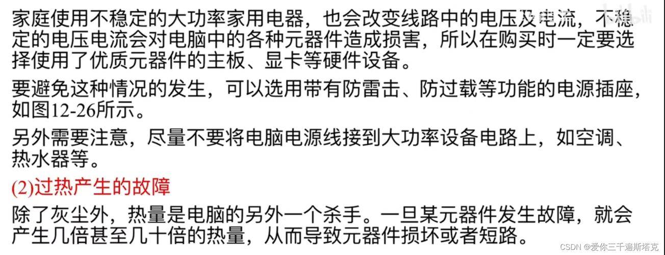 組裝電腦價(jià)格查詢-故障分析-故障分析