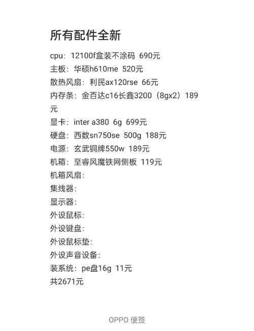 組裝電腦價格表-實施策略-實施策略