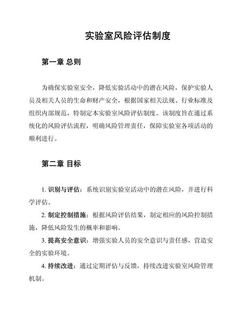 新冠疫情評估準則中的風險控制內容究竟包含哪些要點？