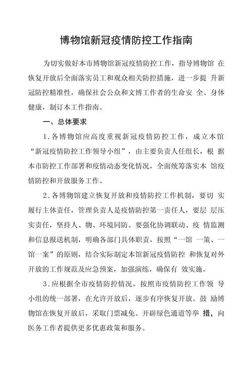 新冠疫情博文-功能演示-功能演示