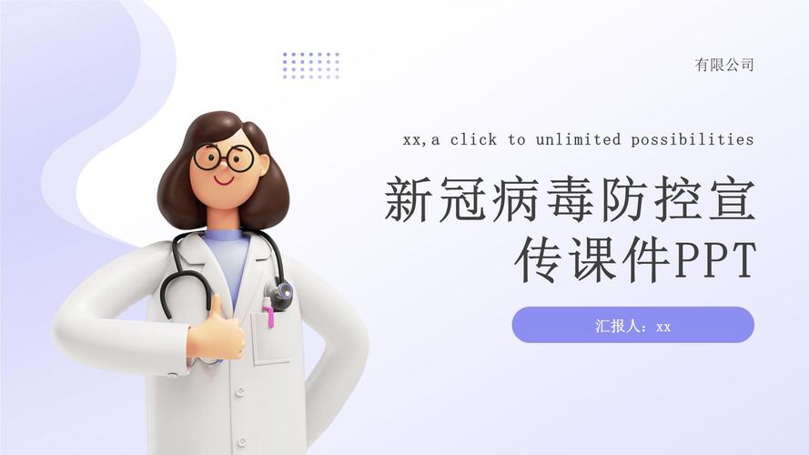 新冠疫情博文中的功能演示究竟是如何呈現的？