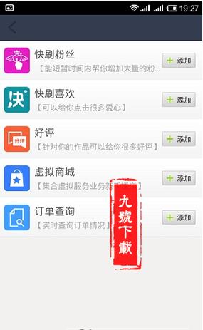 快手點贊神器 免費-快手買點贊軟件