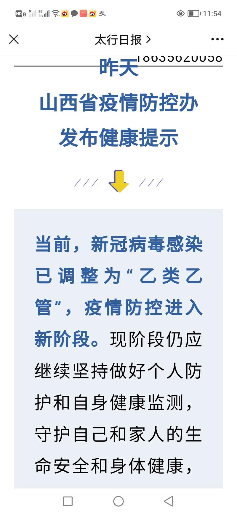 新冠病毒疫情當前狀況-安全機制-安全機制