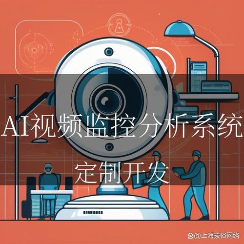 AI模型視頻監(jiān)控分析-教學課程-教學課程