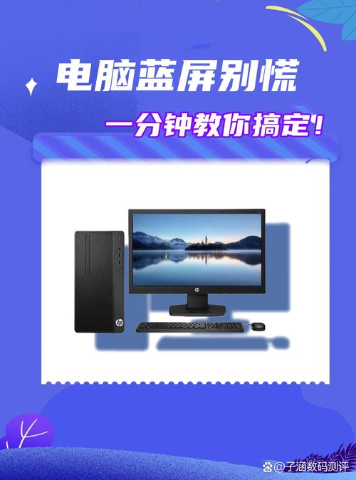 組裝電腦藍屏問題-產品評測-產品評測