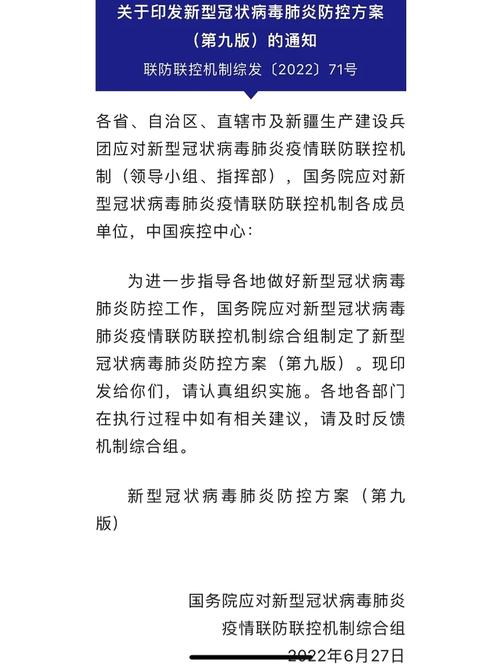 新冠疫情德州-應用方案-應用方案