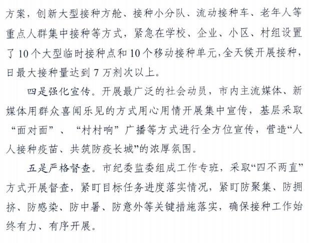 湘潭今日新冠疫情消息有何新動態？