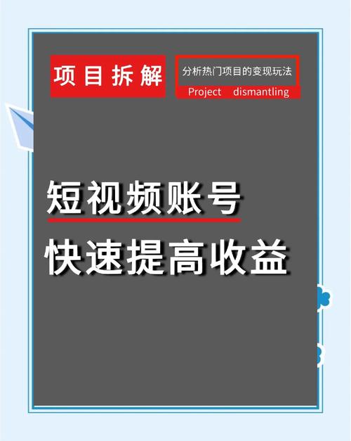 制作短視頻如何實現高效轉化變現并掌握使用方法？