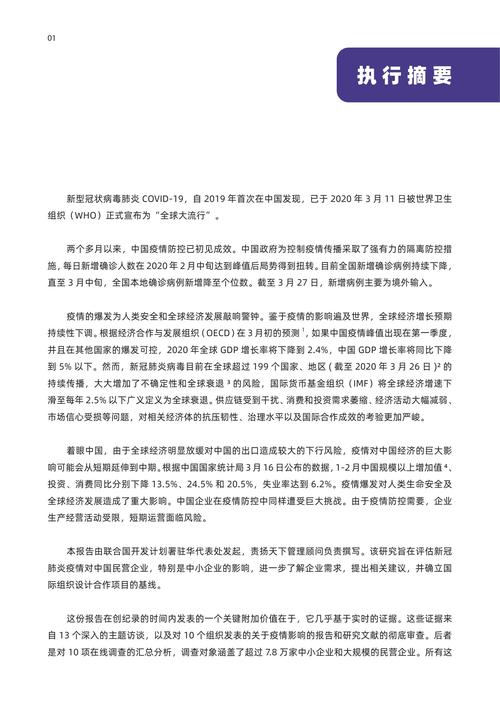 聯合國新冠疫情賠償-接口說明-接口說明