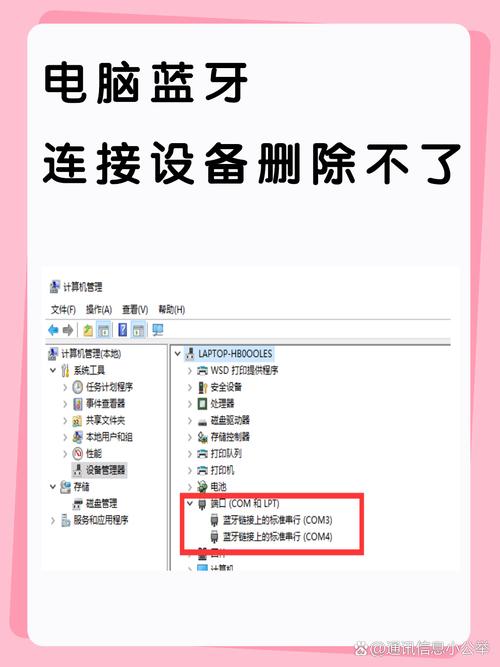 組裝電腦藍牙無法連接-解決方案-解決方案