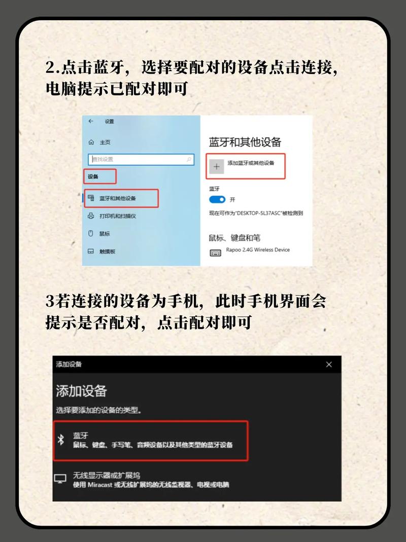 組裝電腦藍牙無法連接-解決方案-解決方案