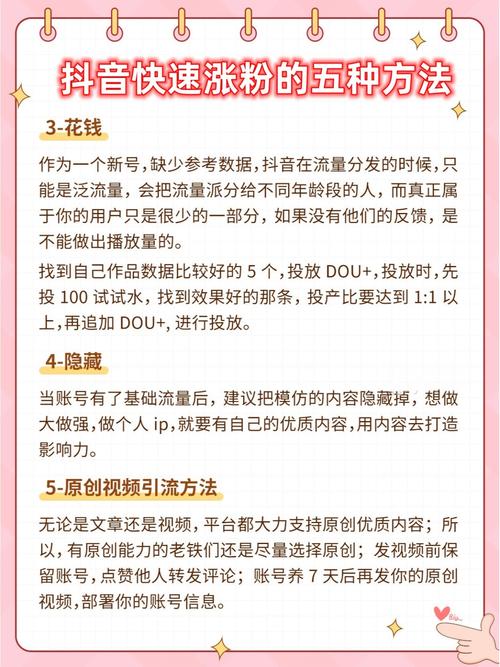 抖音快速漲粉-抖音粉絲粉絲下單平臺