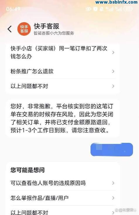 快手點贊自助下單-快手粉絲播放量業(yè)務